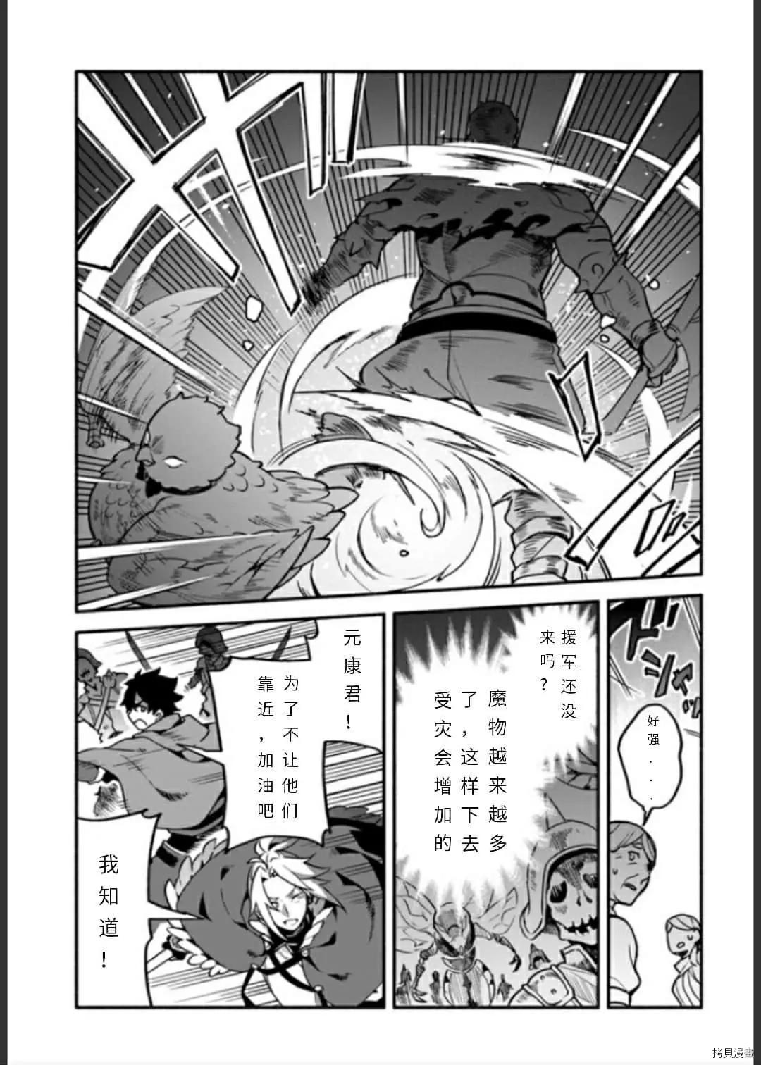 第33话 逃避诱导12