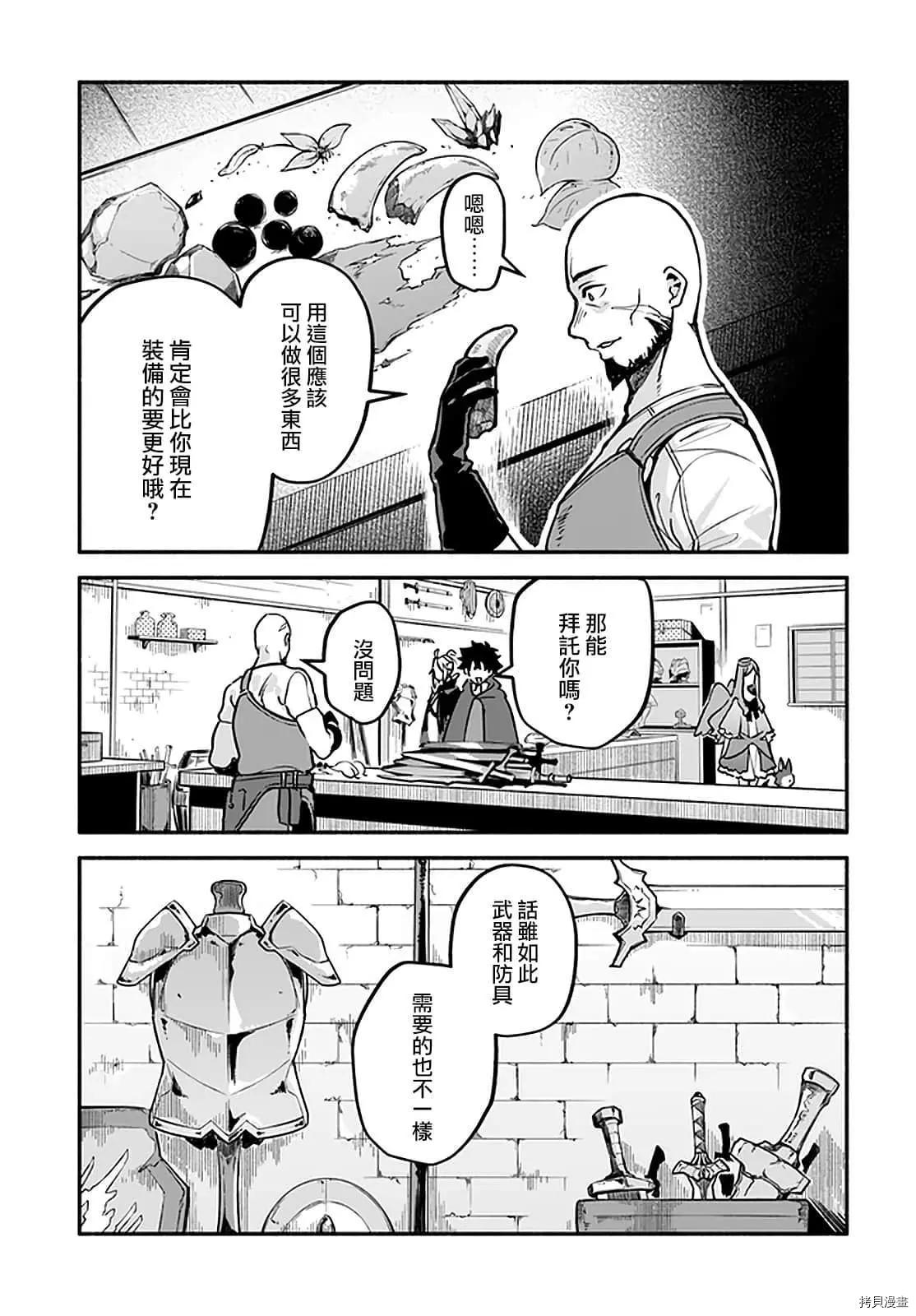第31话 术业有专攻12