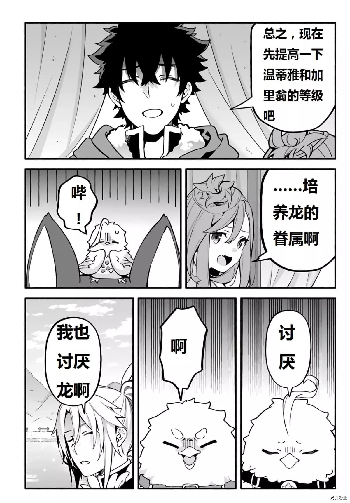 第40话 龙的眷属8