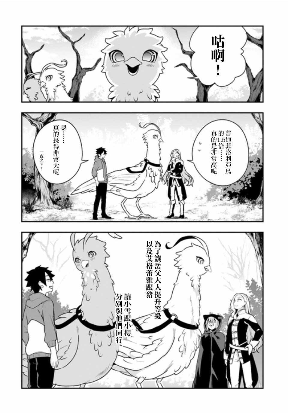 第6话24