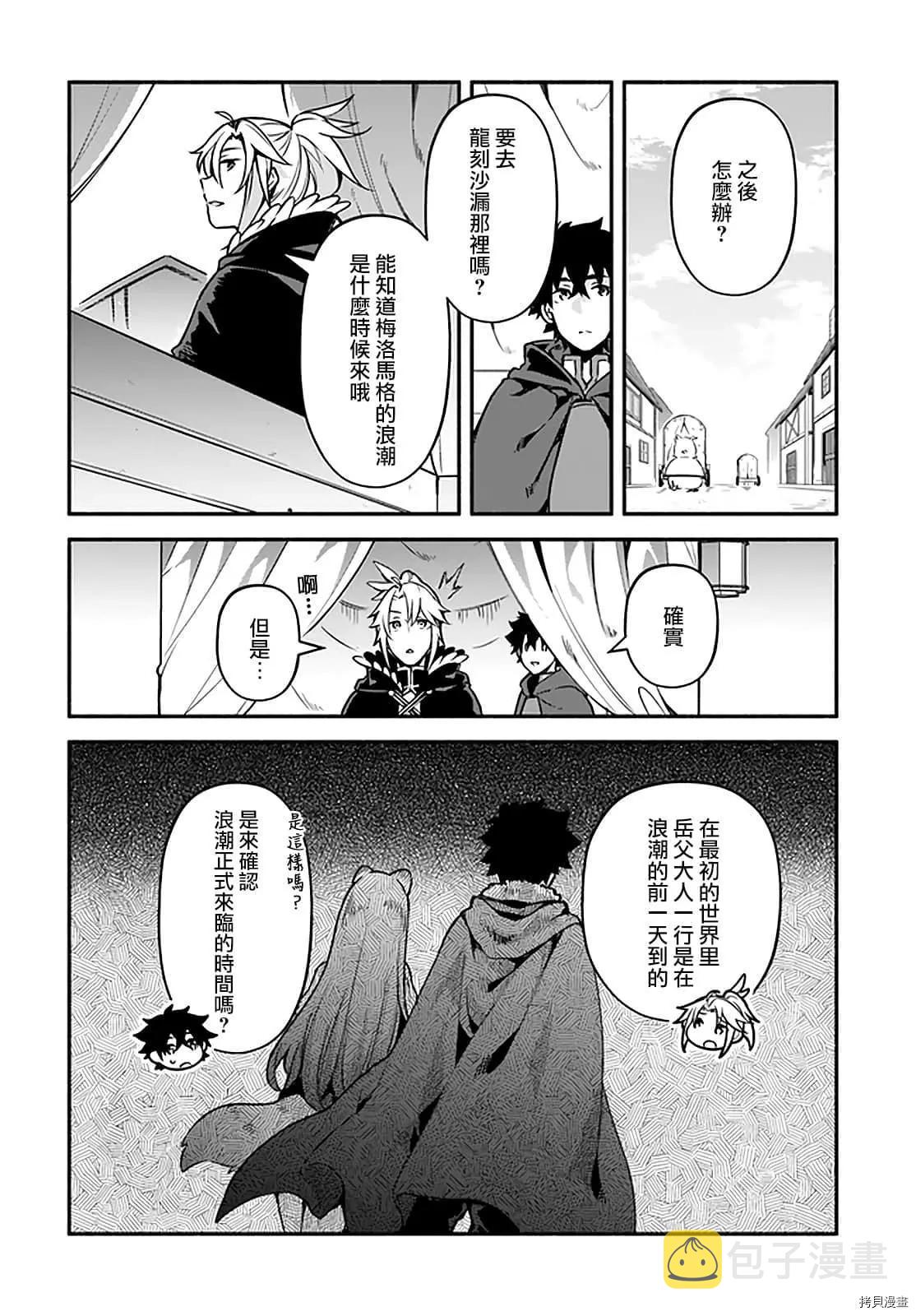 第31话 术业有专攻22