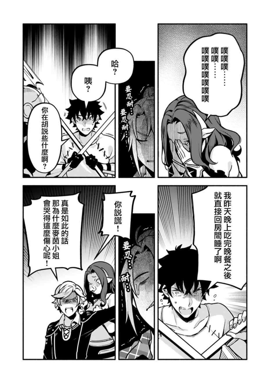第23话4
