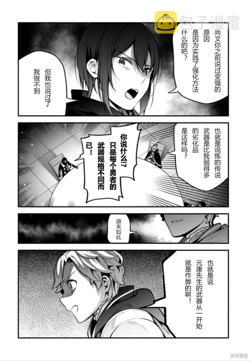第50话18