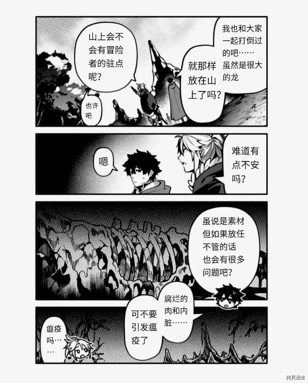 第38话 怠惰の种20