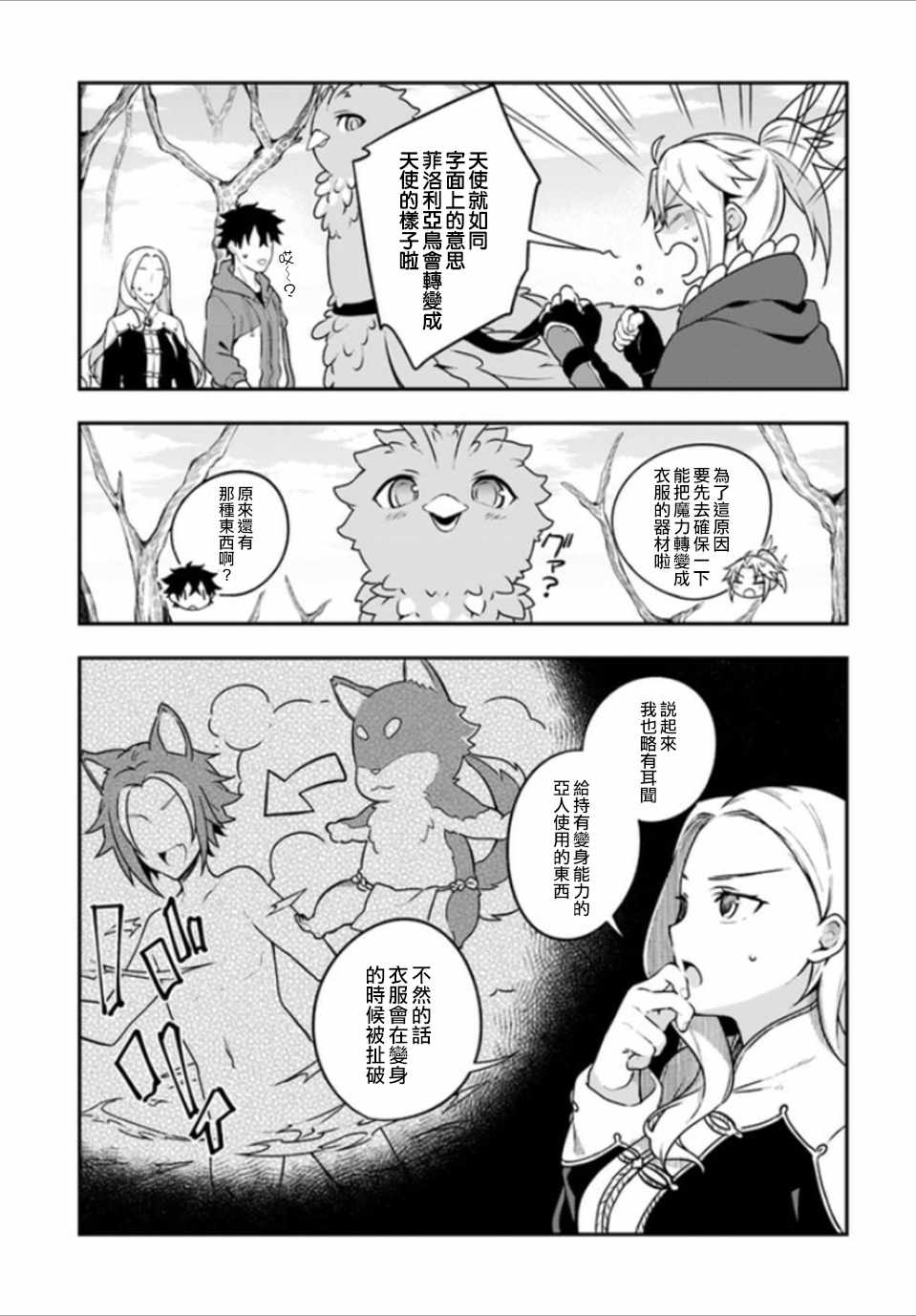 第7话2