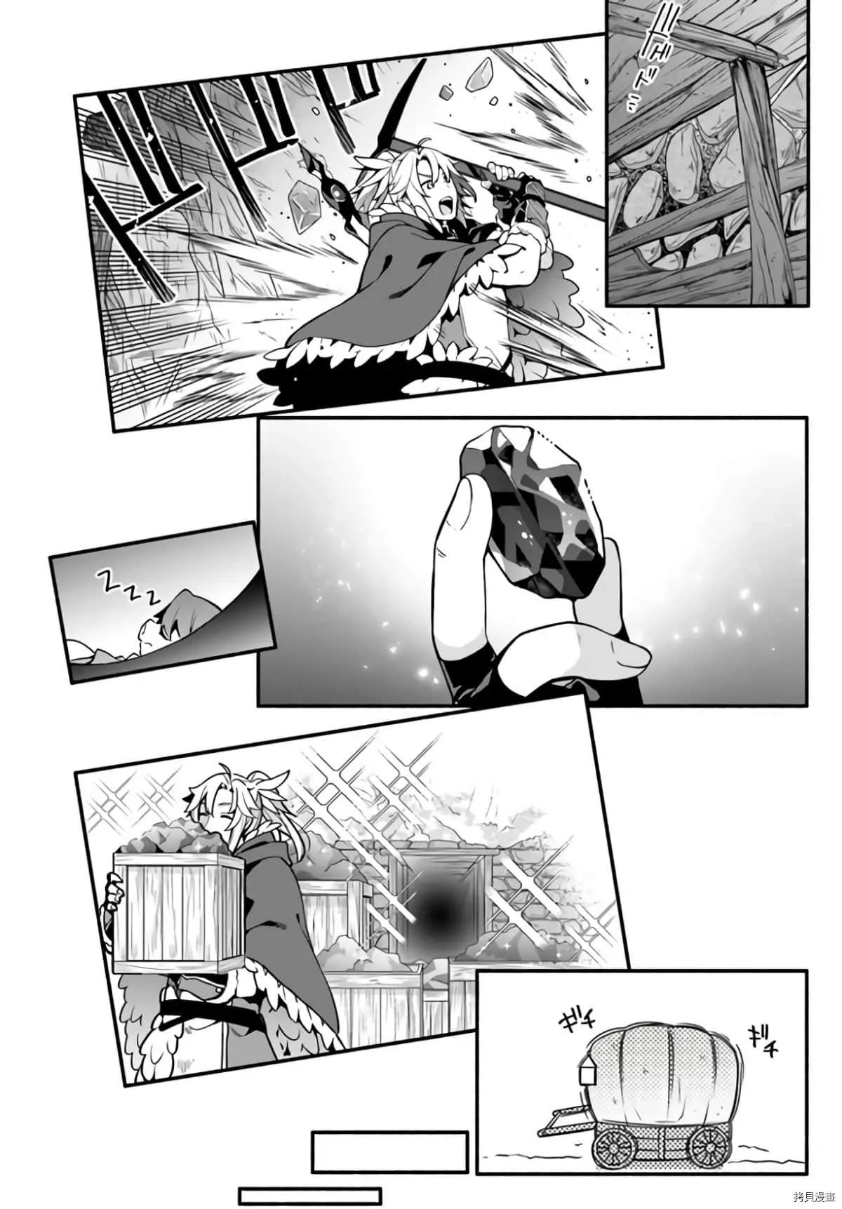 第40话 龙的眷属20
