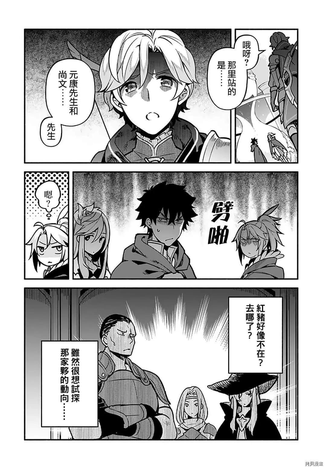 第32话 龙刻的沙漏5