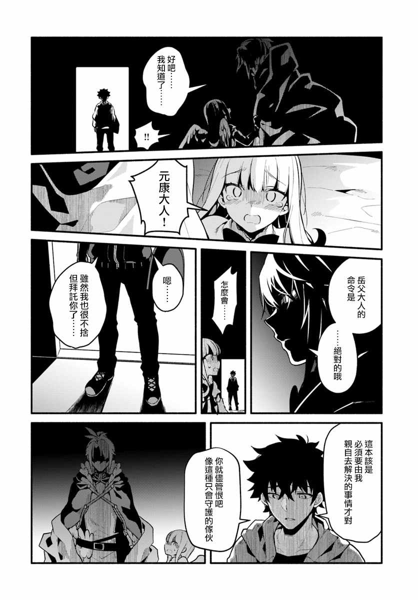 第18话29