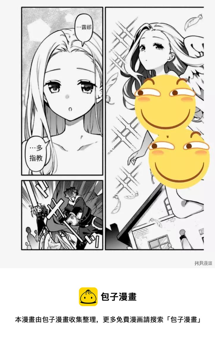 第38话 怠惰の种26