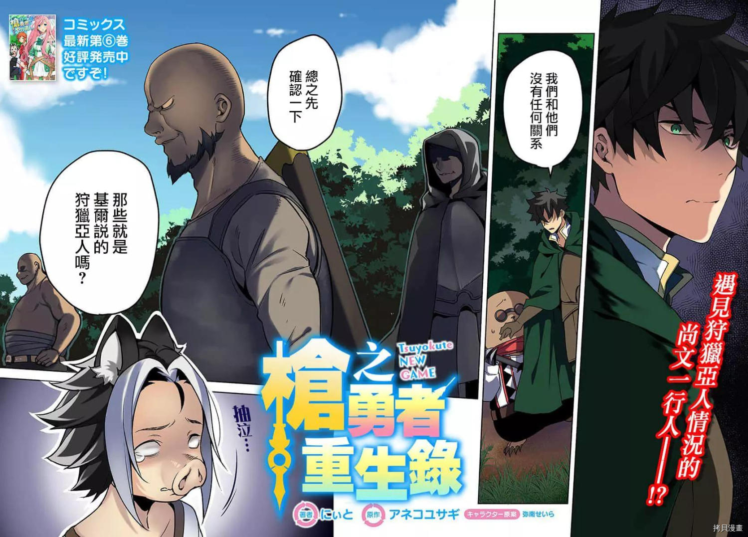 第29话 隐藏的道路1