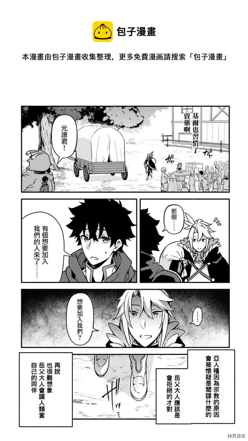 第27话 懒猪4