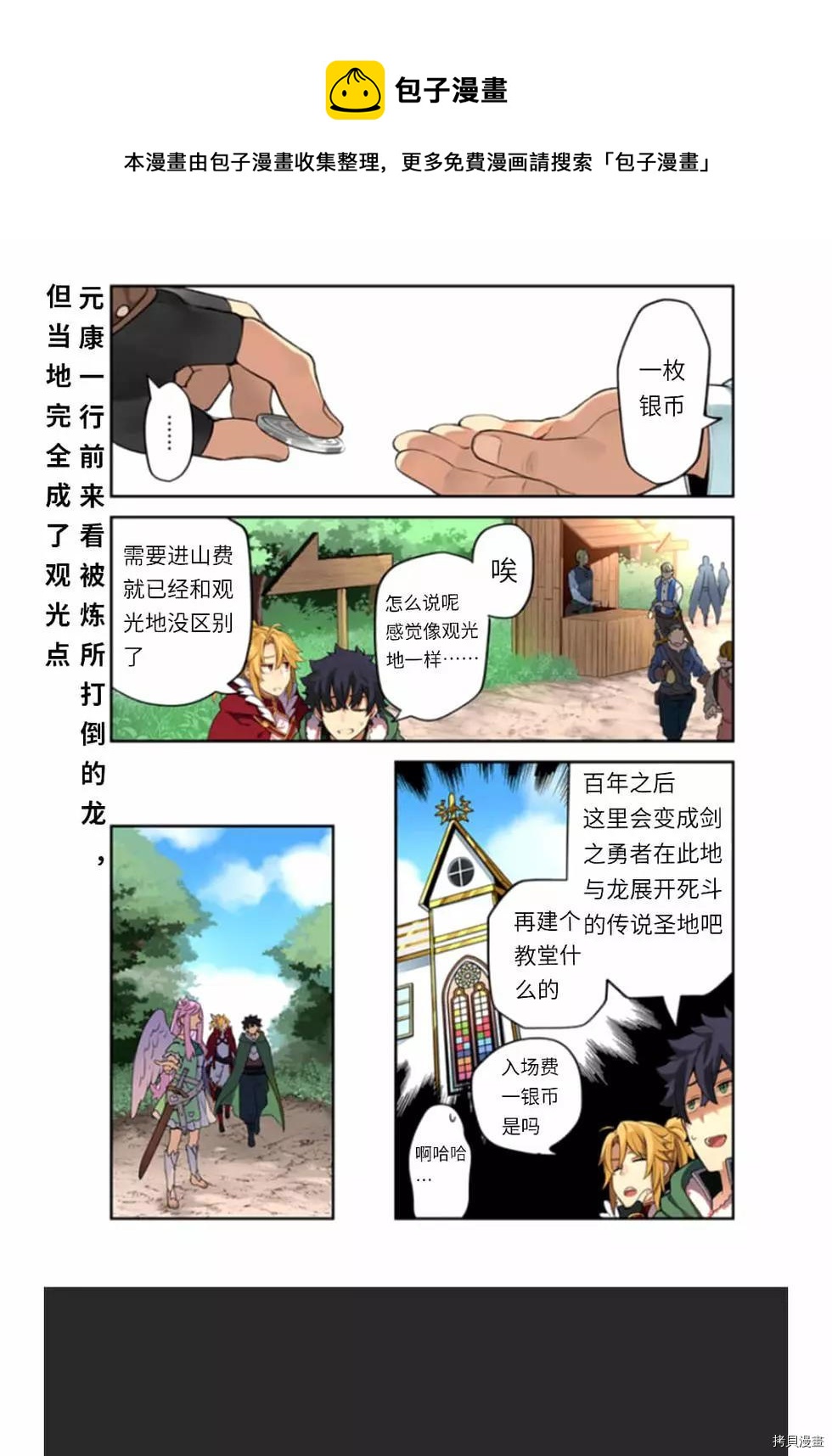 第39话 光地0
