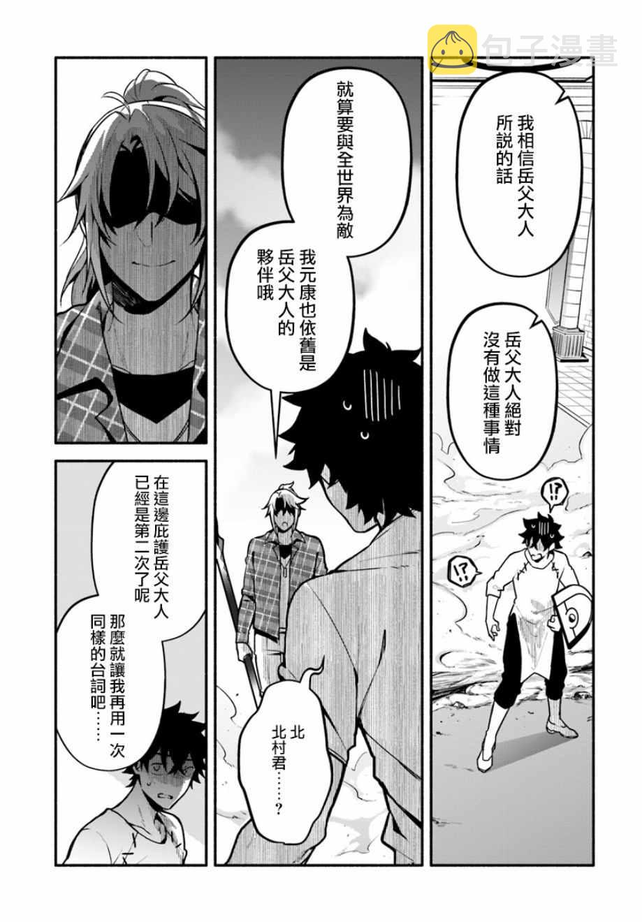 第23话6