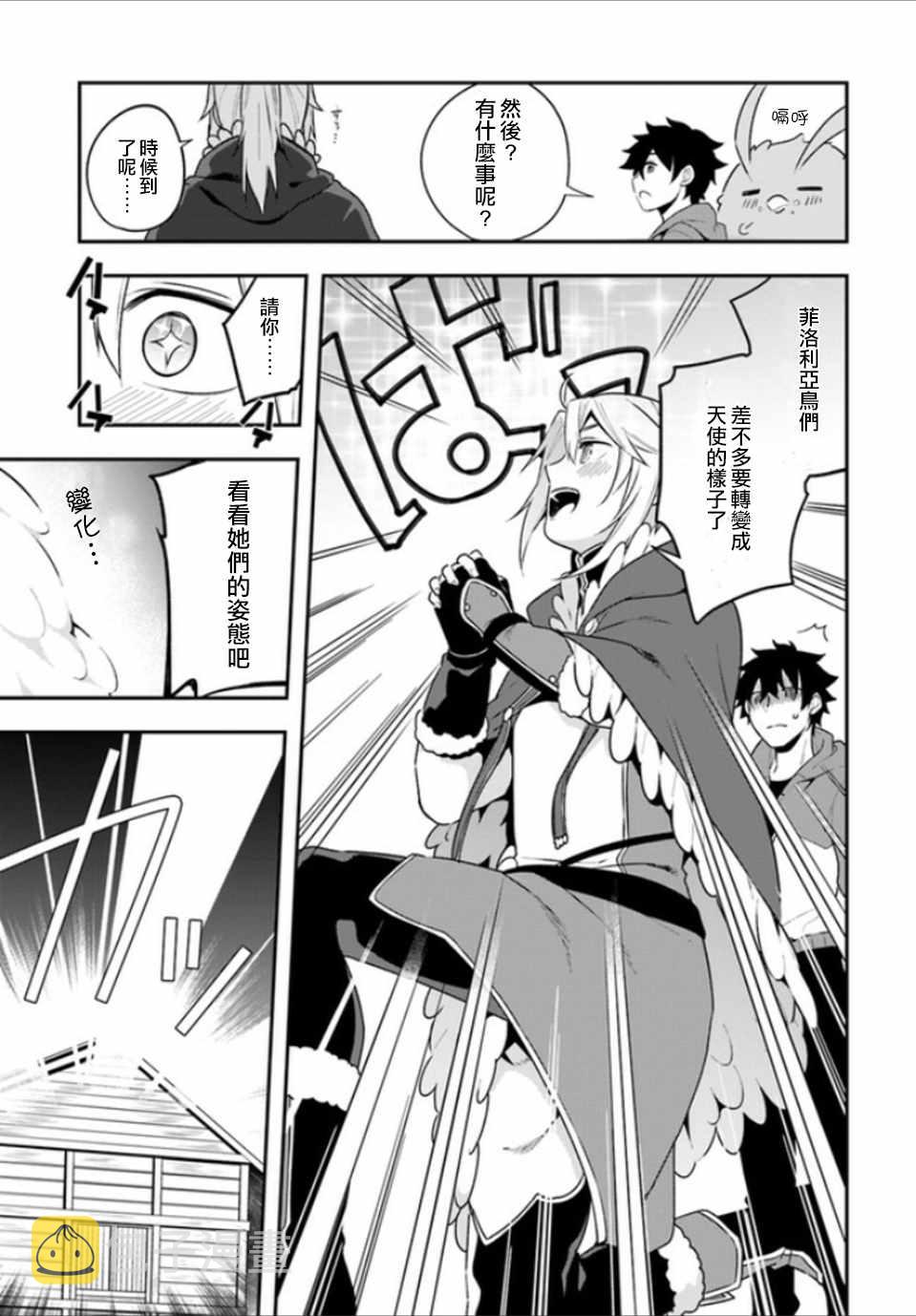 第7话18
