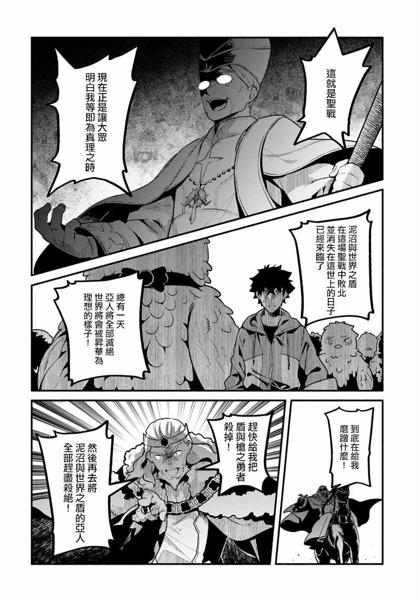 第20话3