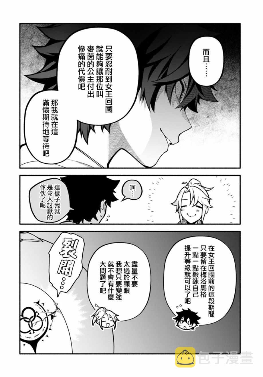 第23话19