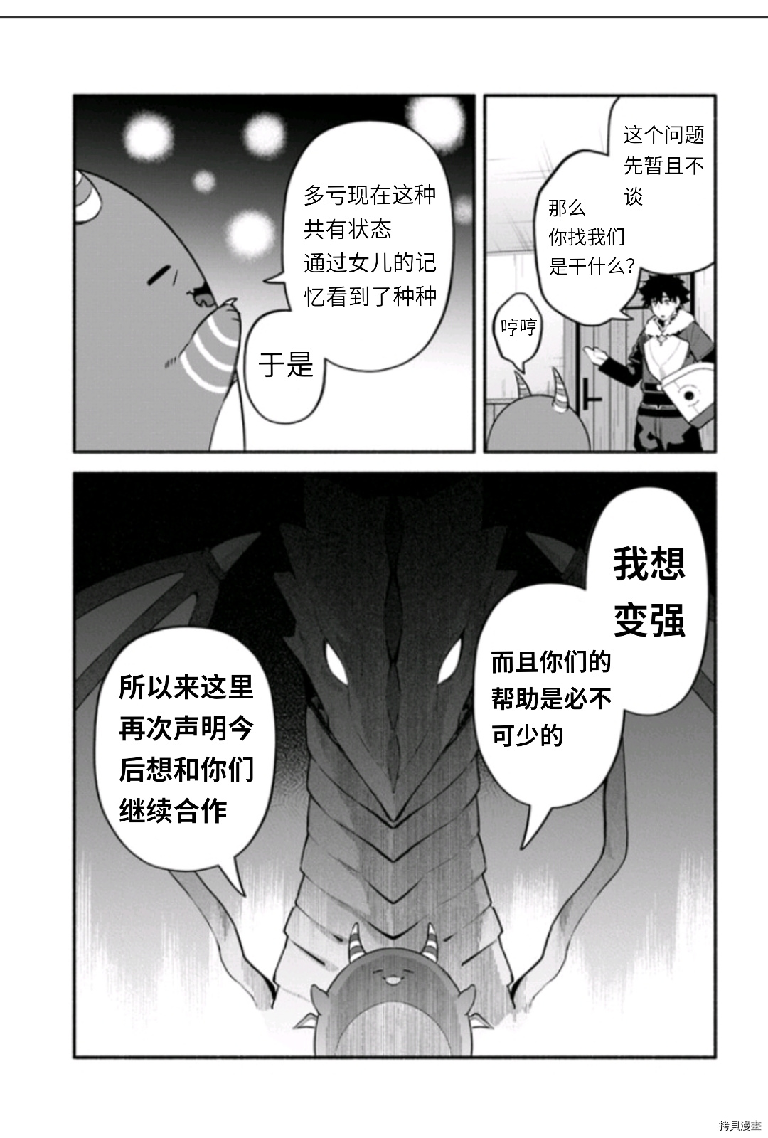第45话26