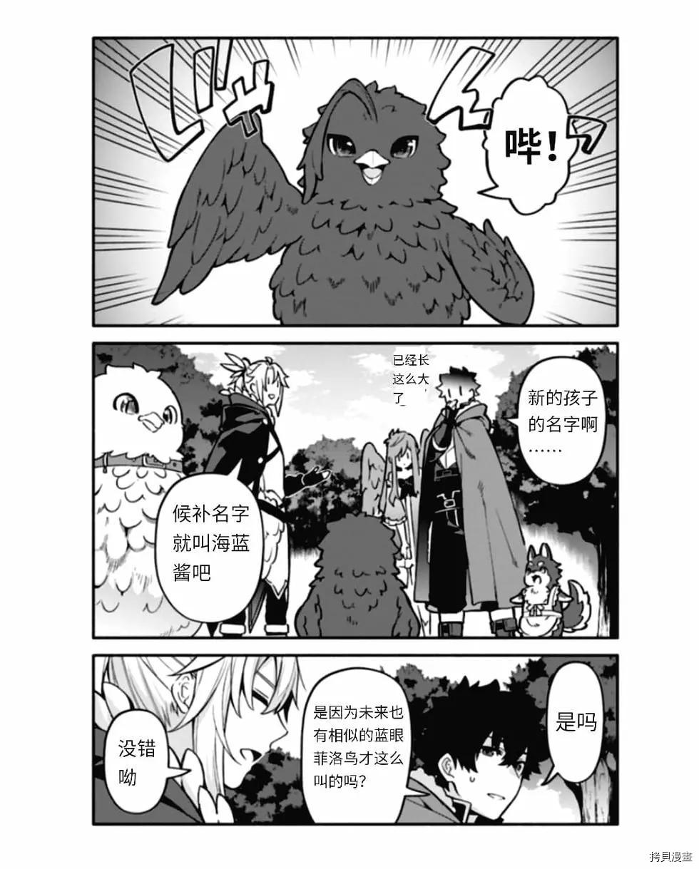 第38话 怠惰の种1