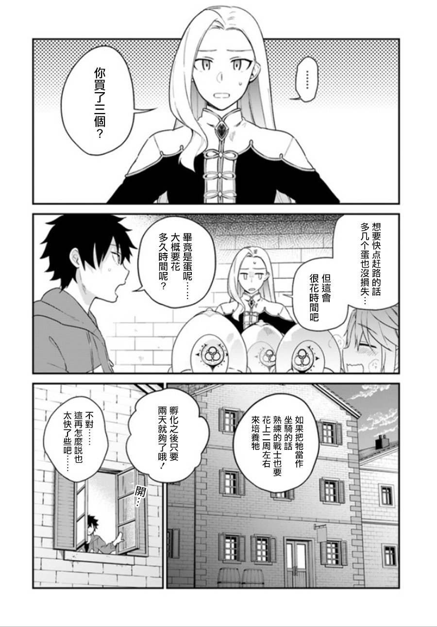 第5话8