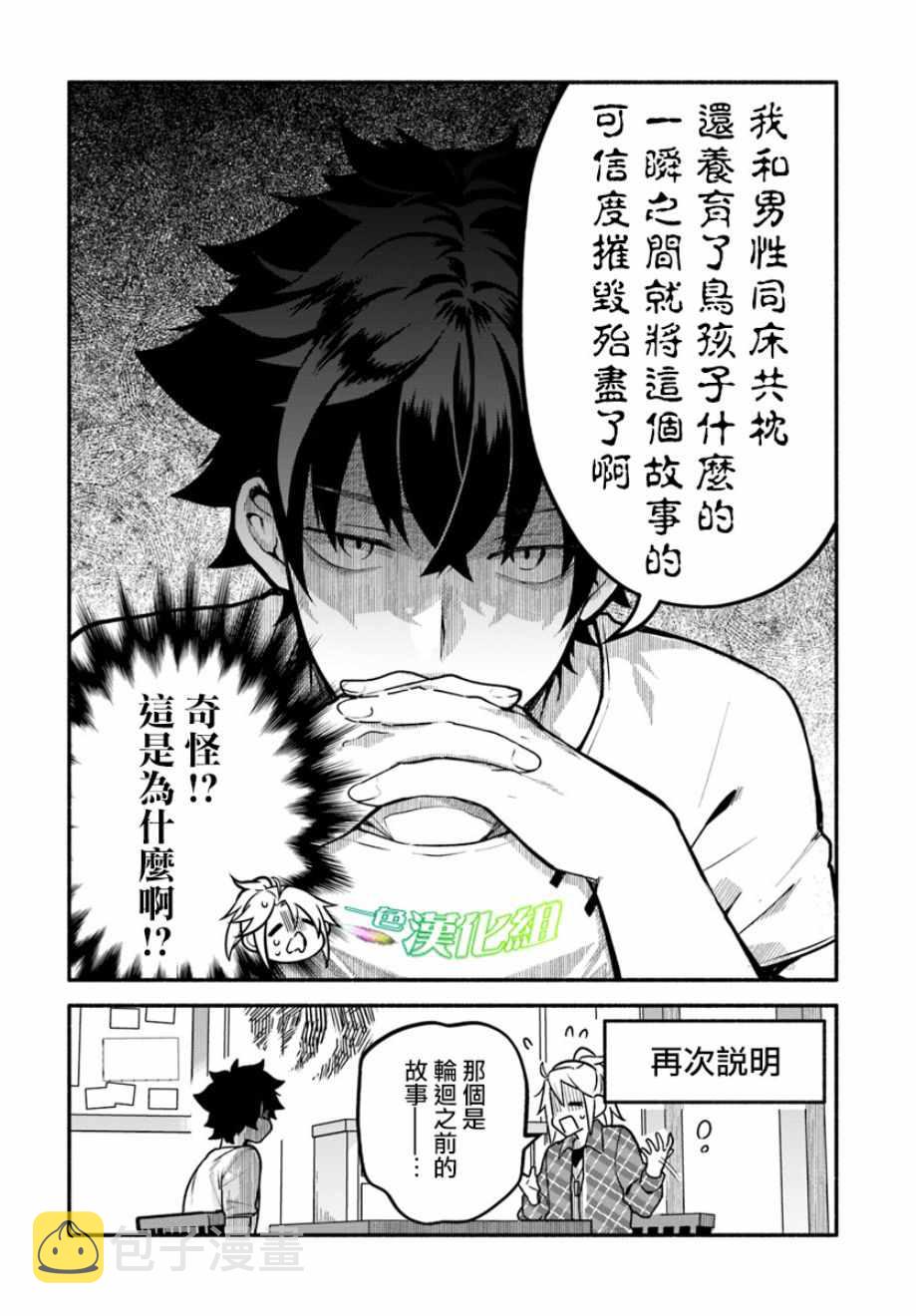 第23话15