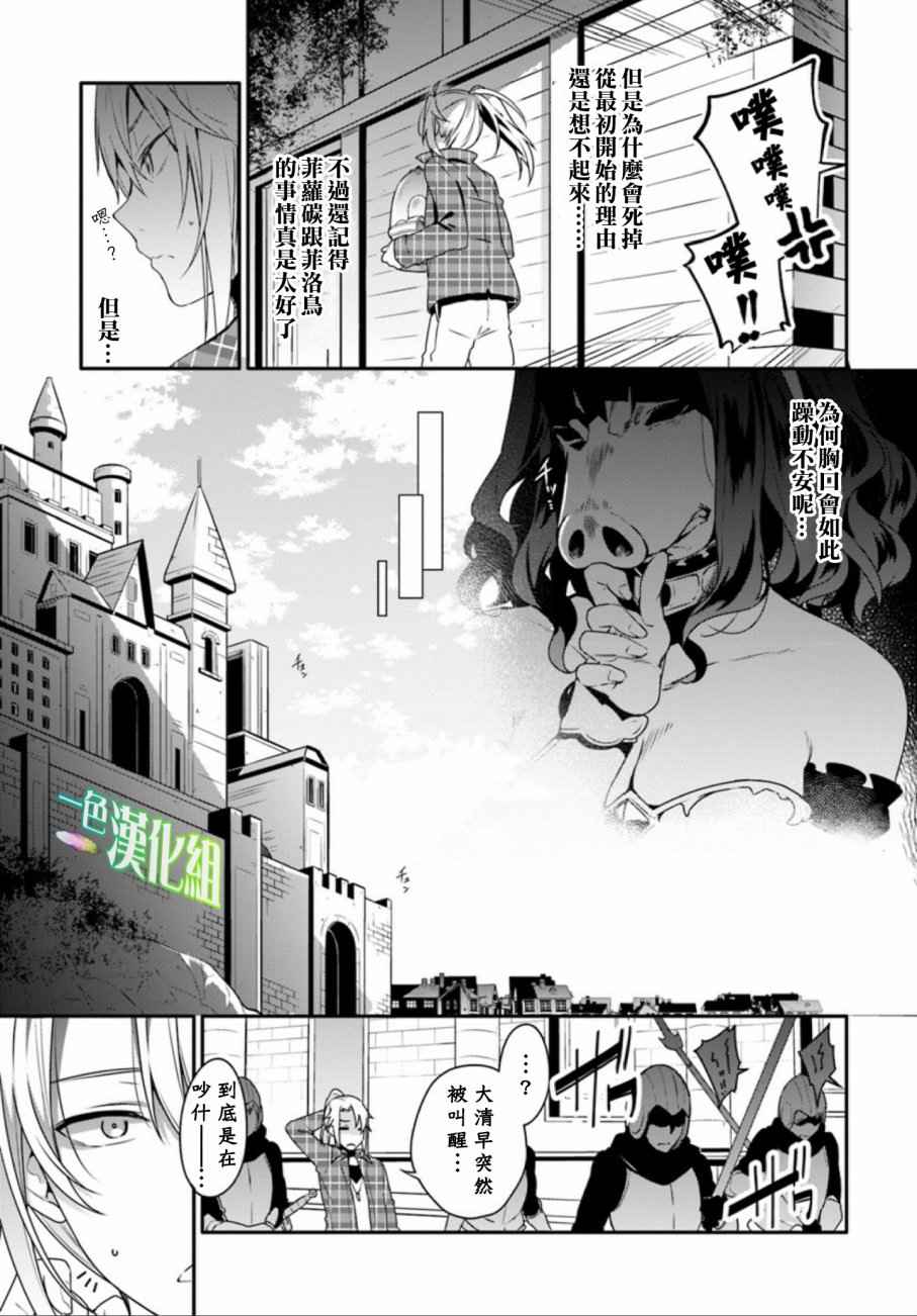 第1话21