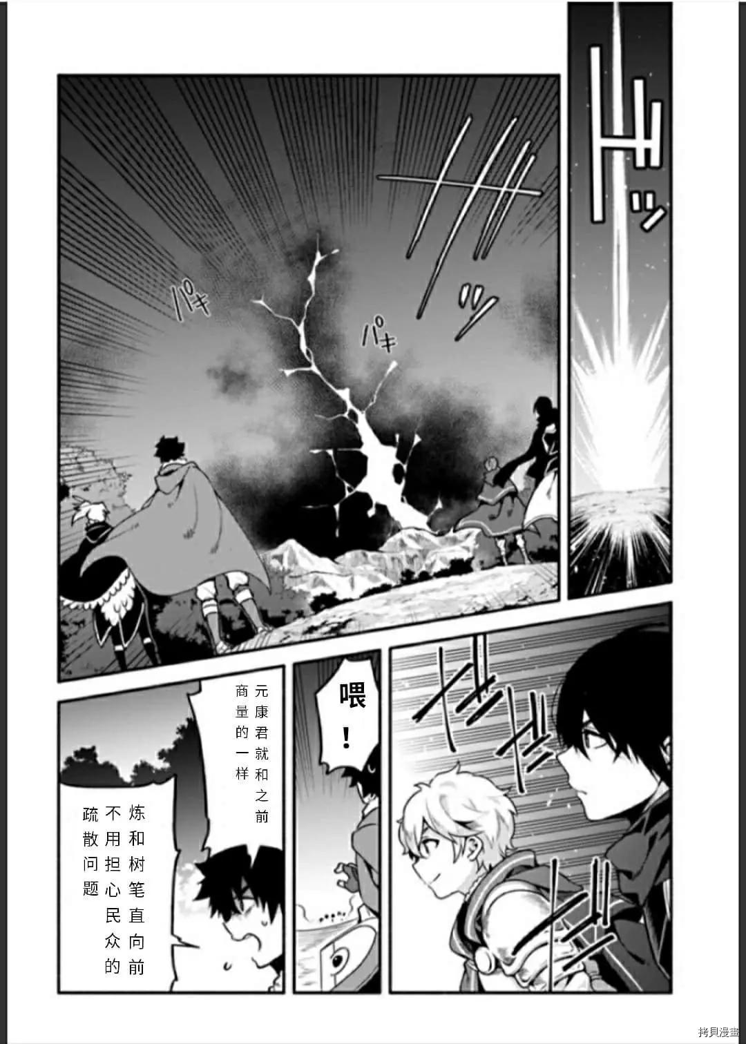 第33话 逃避诱导7