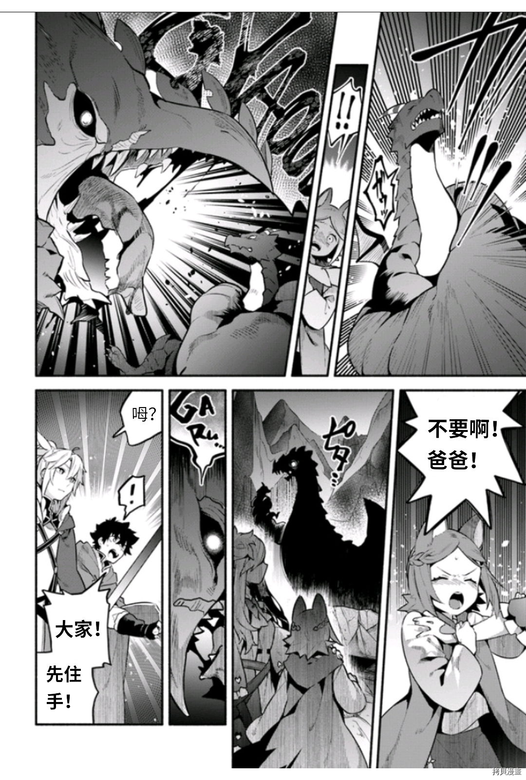 第45话9