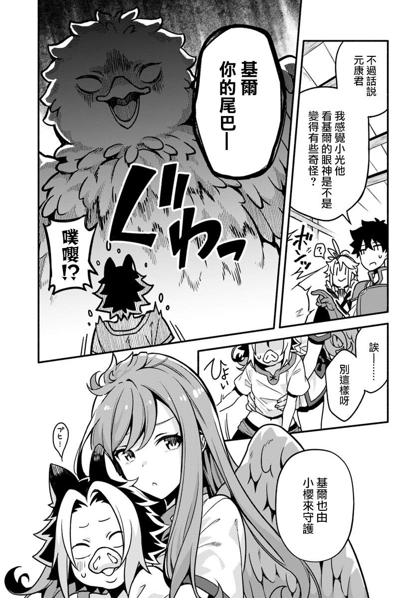 第26话14