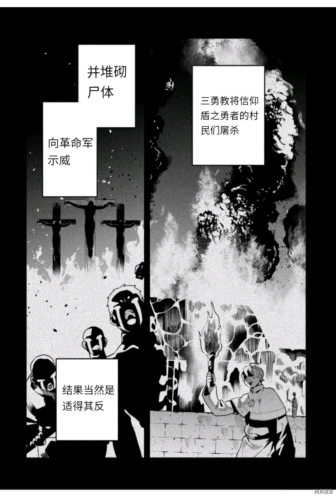 第47话 善行の结果21
