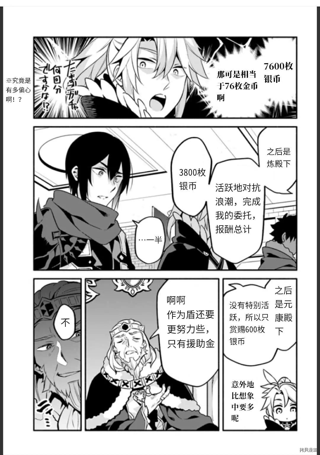 第35话 不公平4