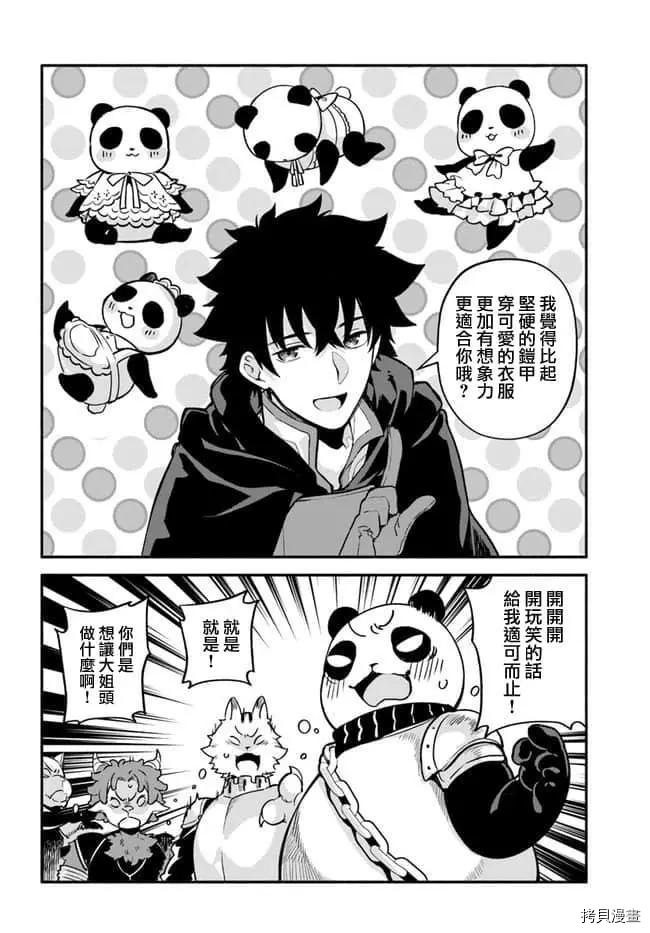第30话 升阶15