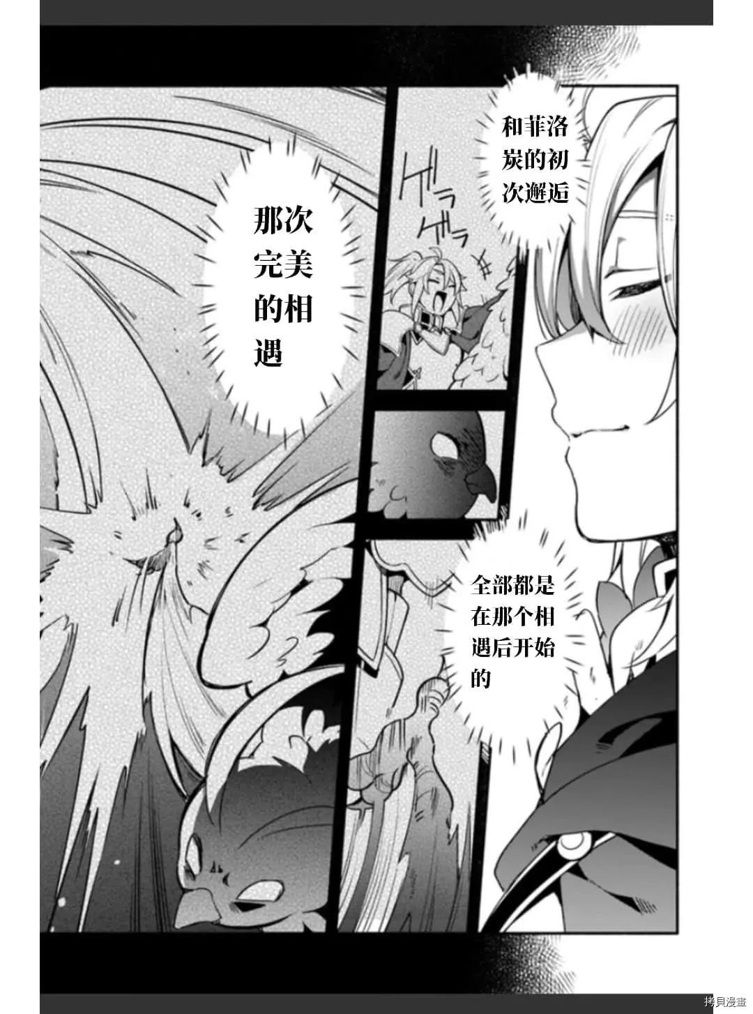 第36话 卵25