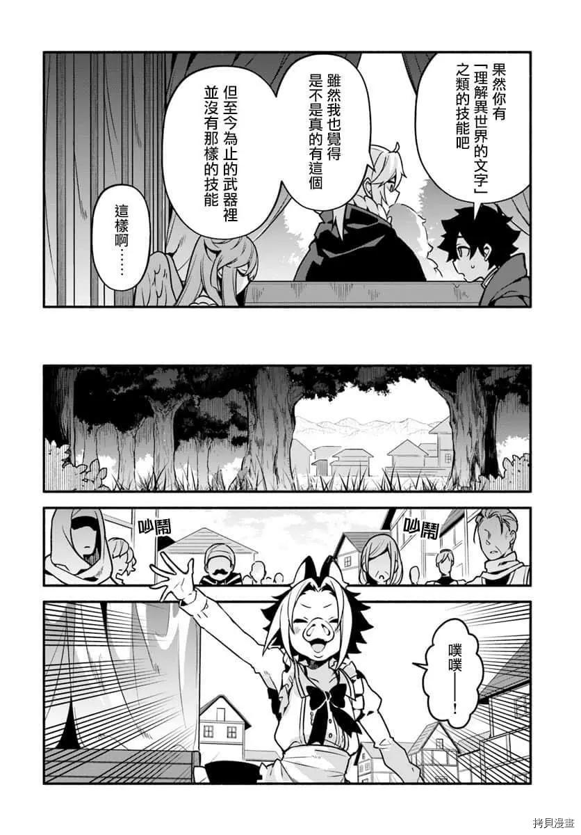 第27话 懒猪3