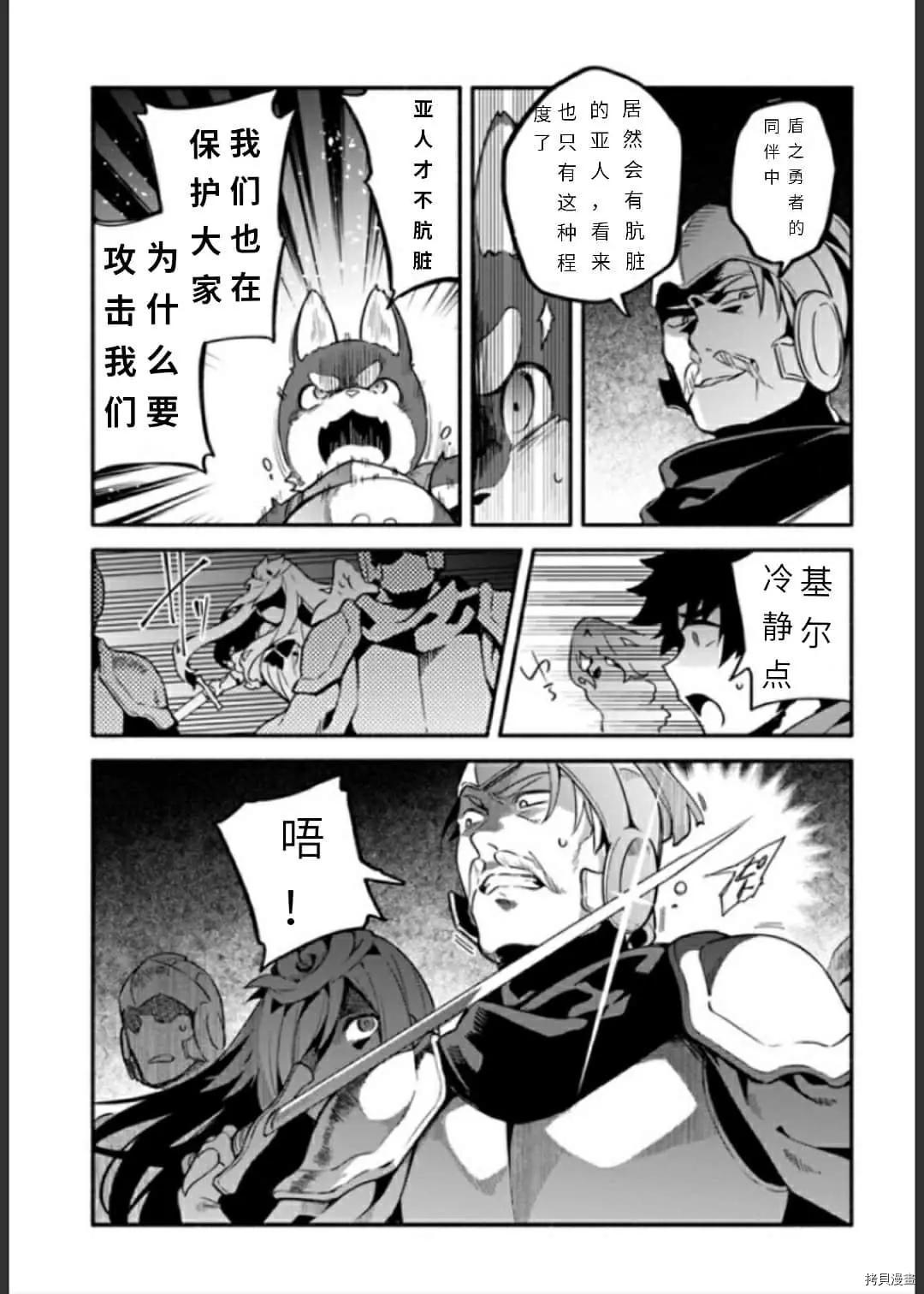 第33话 逃避诱导16