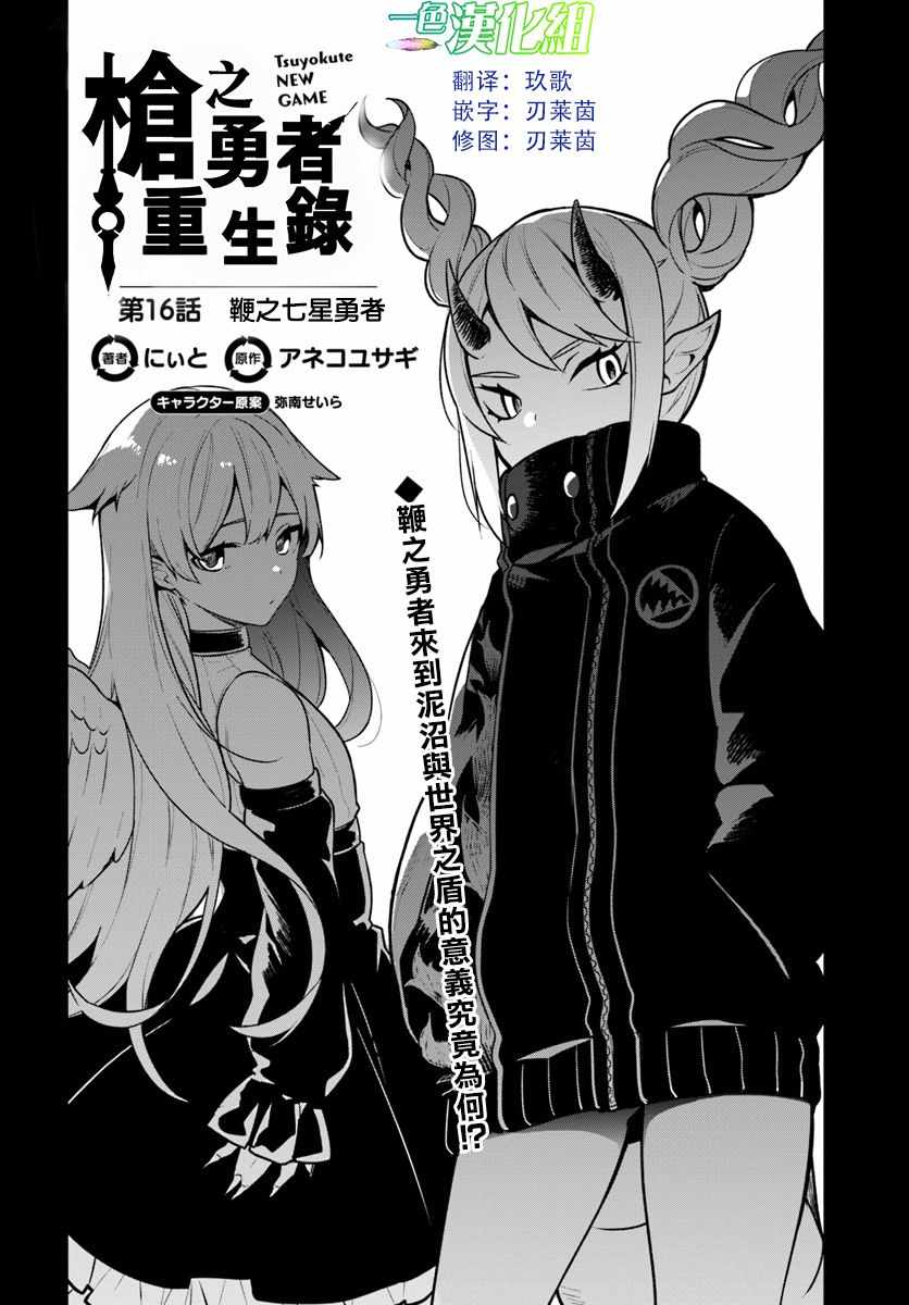 第16话3