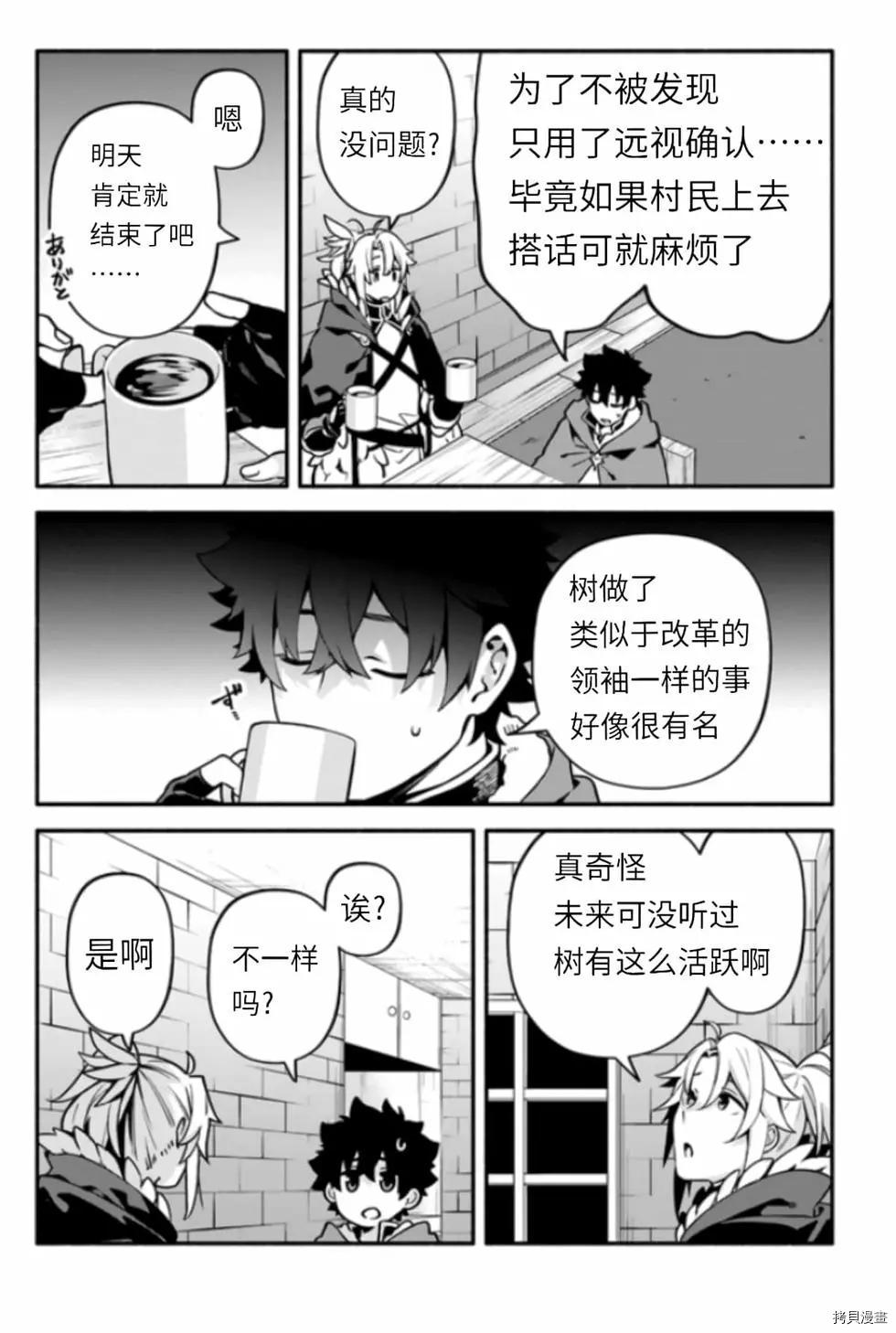 第42话 僞勇者25