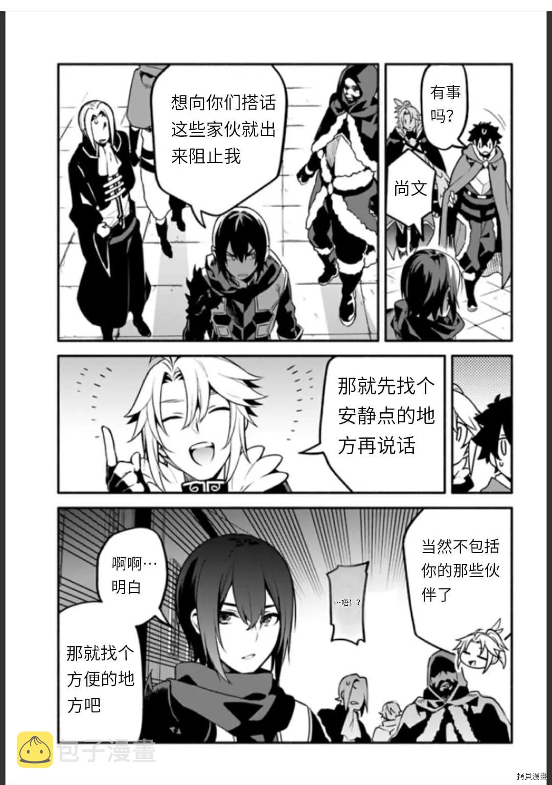 第35话 不公平10