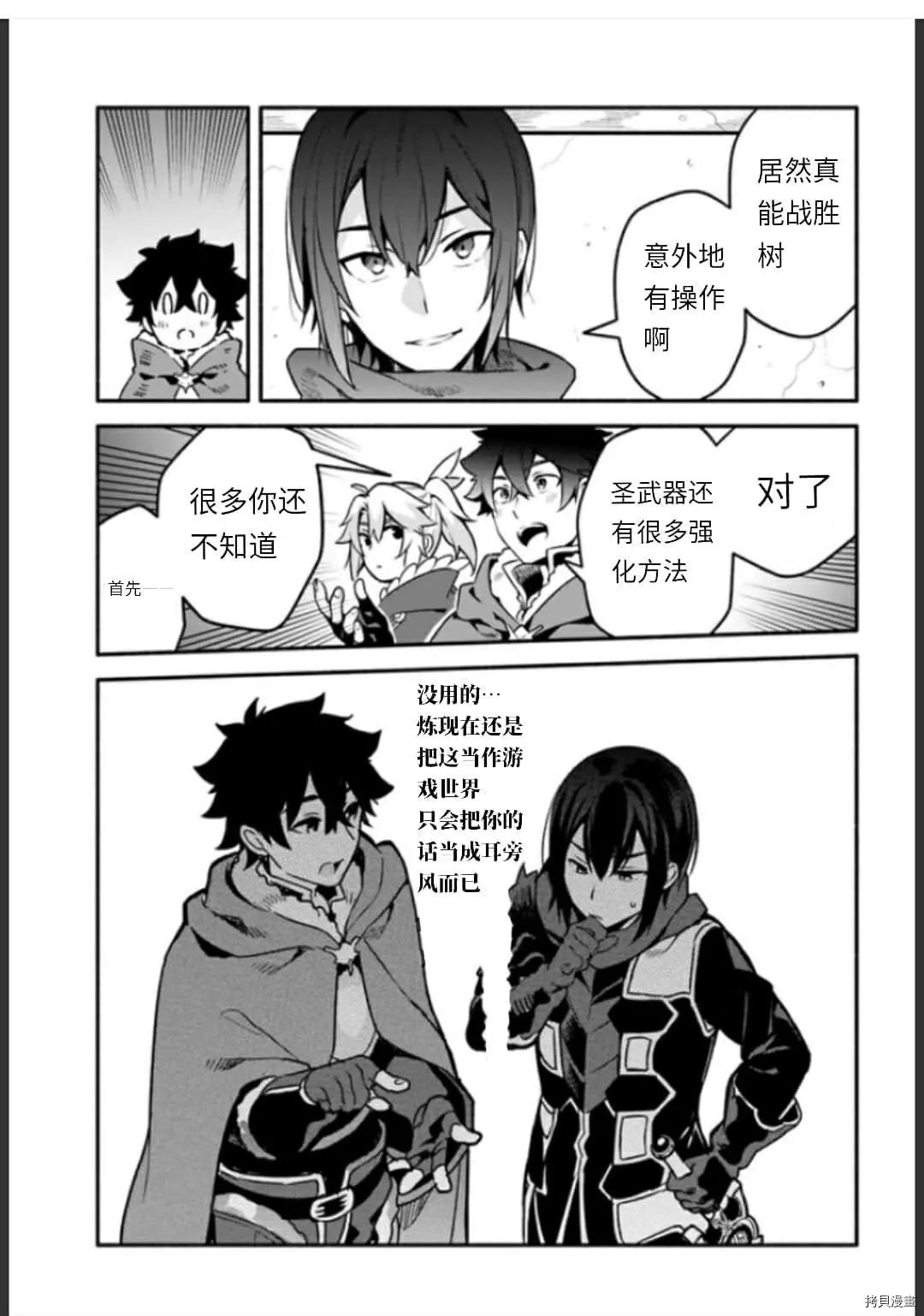 第35话 不公平20