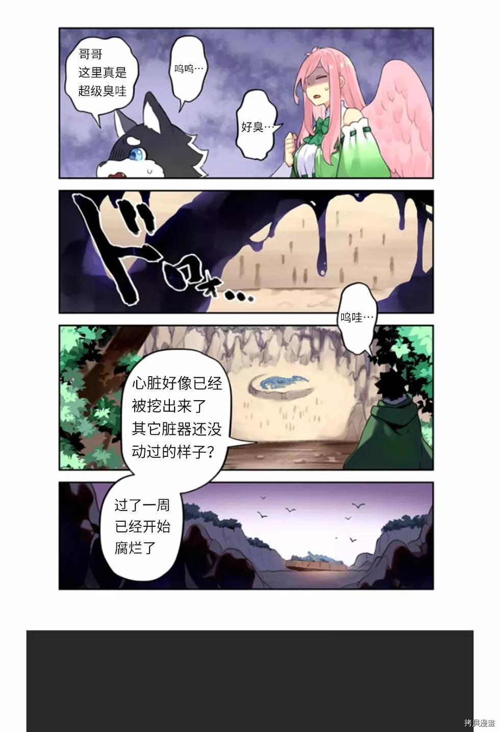 第39话 光地2