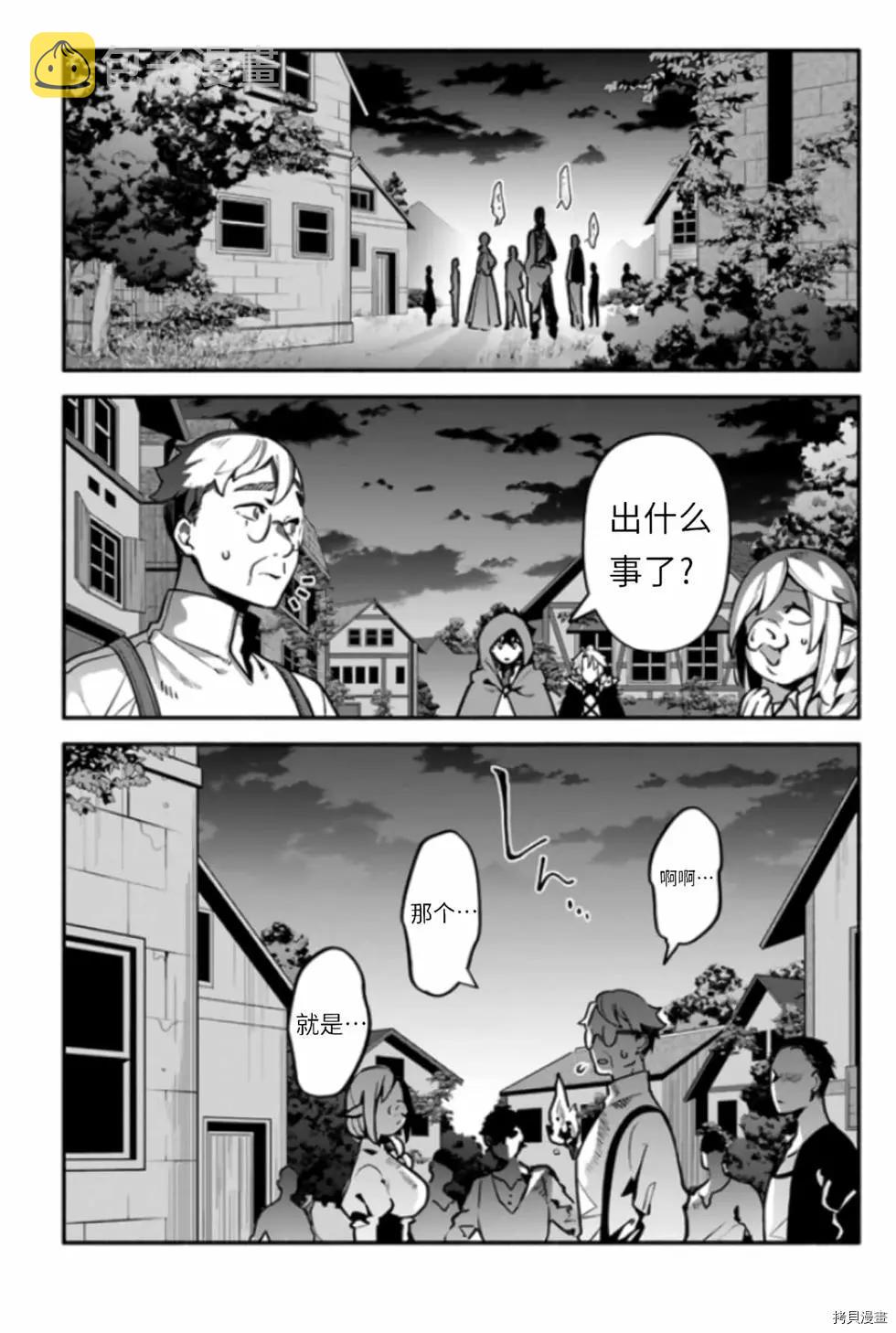 第42话 僞勇者18