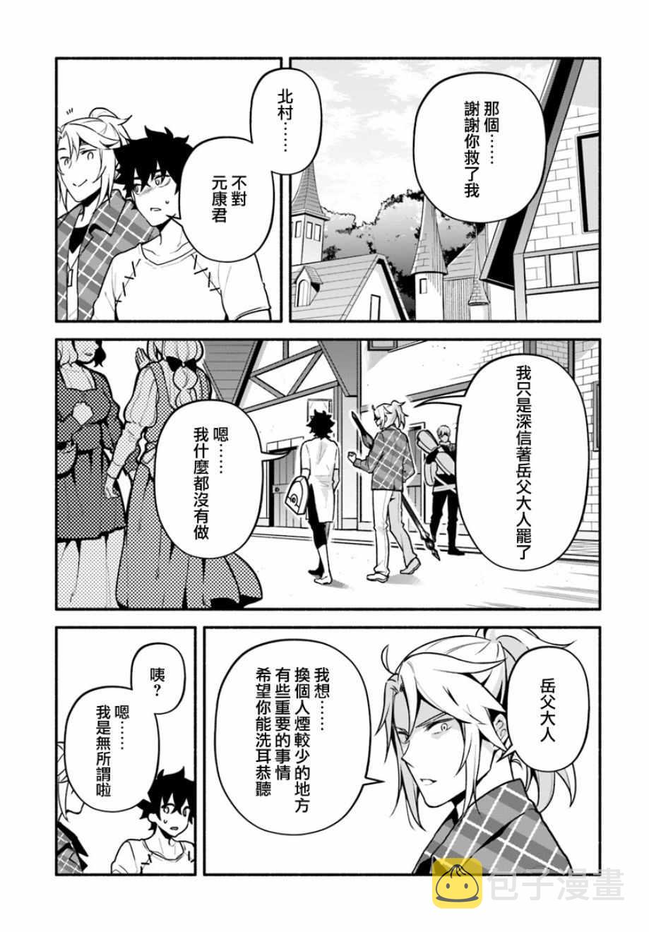 第23话12