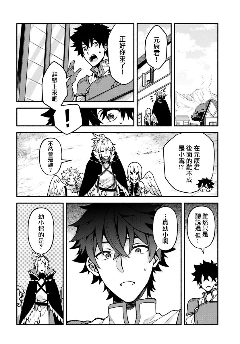 第26话3