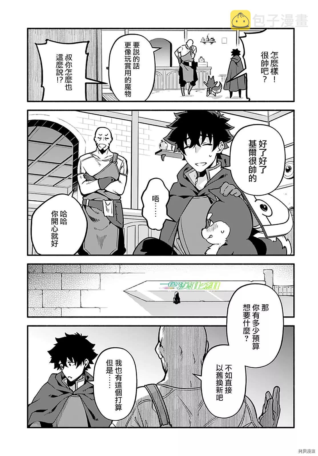 第31话 术业有专攻8