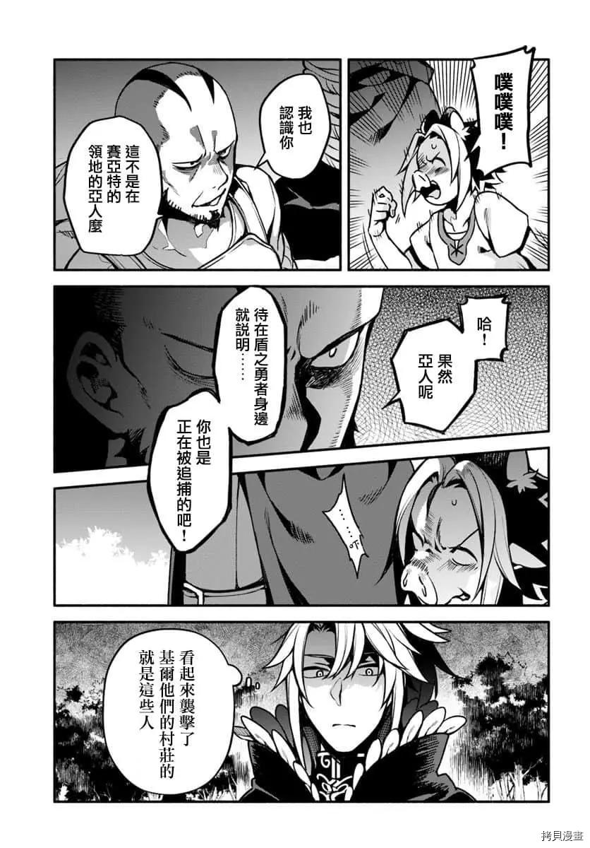 第29话 隐藏的道路13