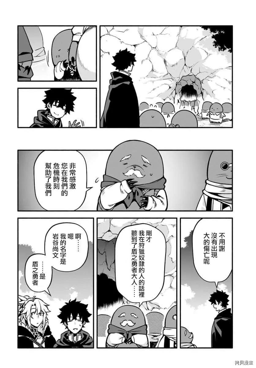 第29话 隐藏的道路18