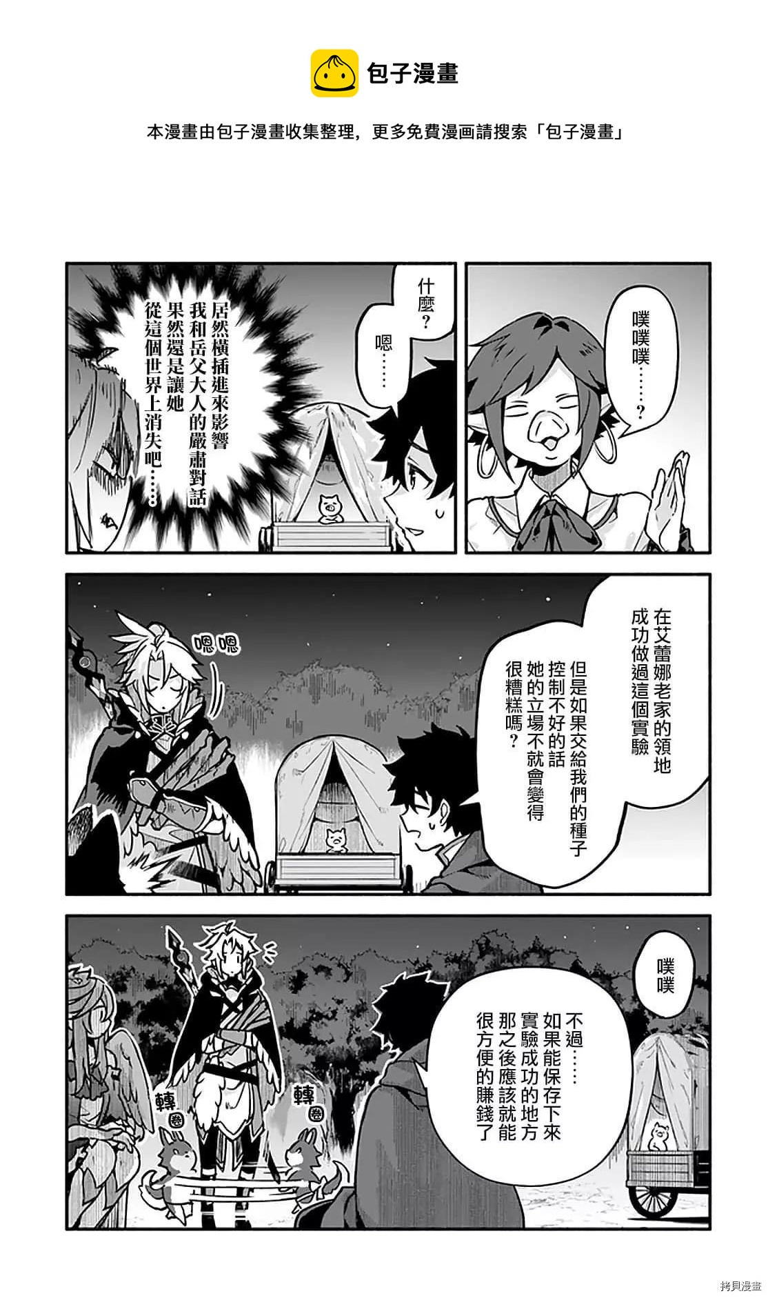 第31话 术业有专攻4
