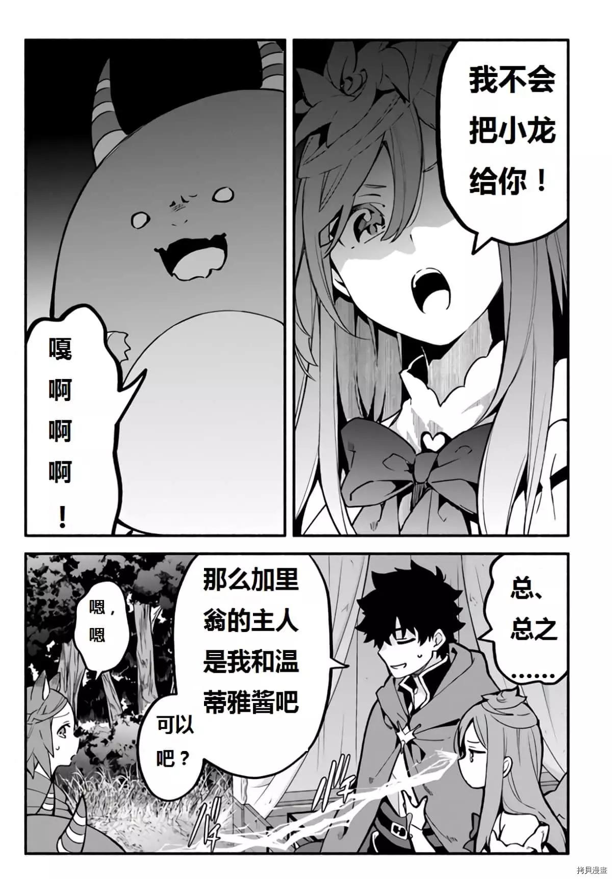 第40话 龙的眷属7