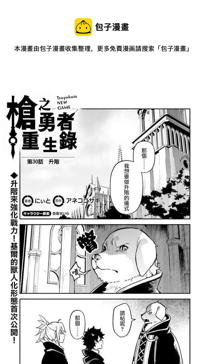 第30话 升阶0