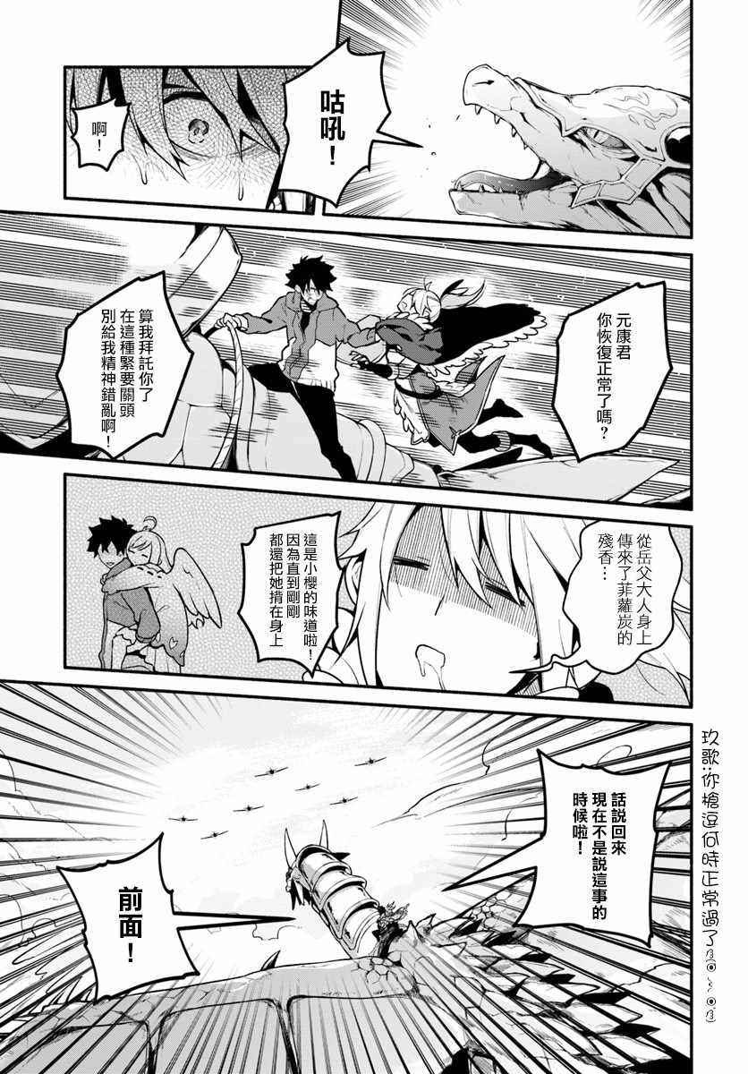 第19话3