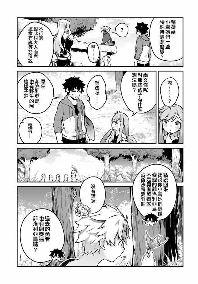 第10话8